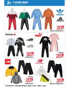 男女服飾 運(yùn)動(dòng)服飾 嬰兒用品......