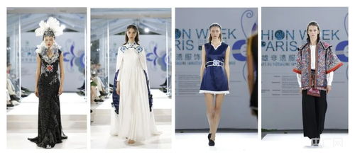 中國楚雄非遺服飾時(shí)裝展亮相巴黎時(shí)裝周