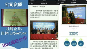 攜手微逛科技 共享技能藍海啟航，誠邀技術(shù)推廣伙伴加盟共創(chuàng)未來