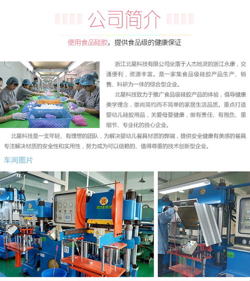 浙江北星科技 專(zhuān)注嬰幼兒硅膠碗生產(chǎn)，以技術(shù)與品質(zhì)引領(lǐng)行業(yè)